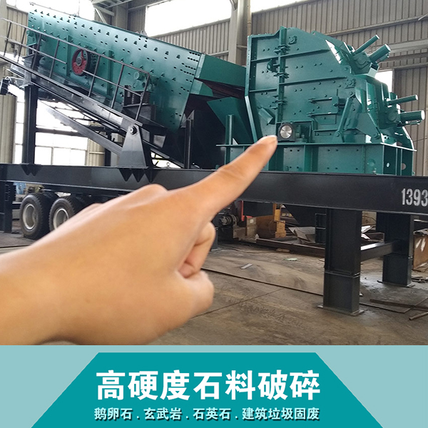 混凝土破碎机